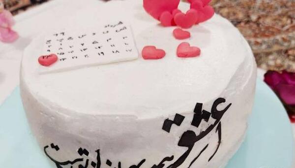عکس کیک سالگرد عقدمون مبارک