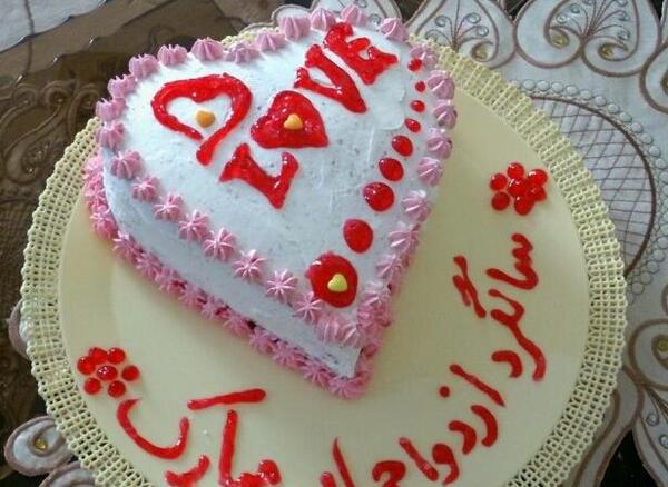 عکس کیک سالگرد عقدمون
