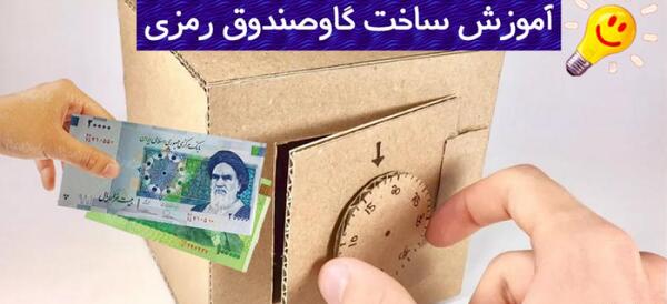 عکس گاو صندوق بانک