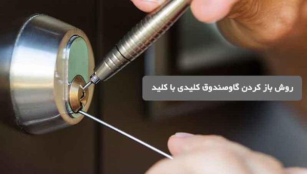 عکس گاو صندوق بانک