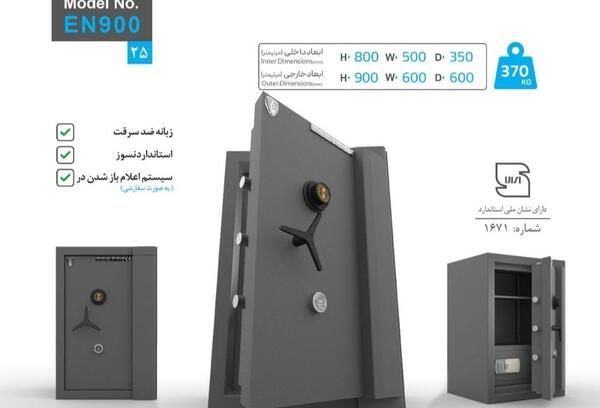 عکس گاوصندوق گنجینه