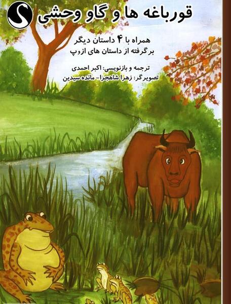 عکس گاو وحشی بزرگ