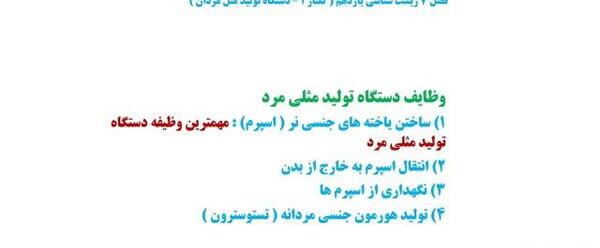عکس تشریح چشم گاو