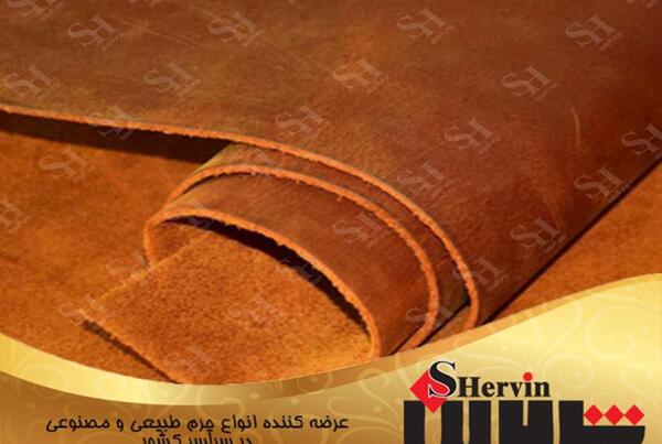 عکس چرم گاومیش