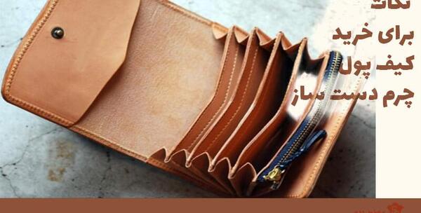 عکس چرم گاومیش