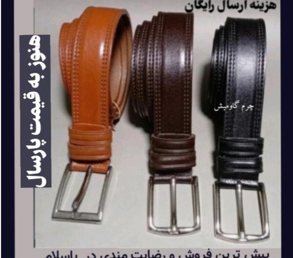 عکس چرم گاومیش