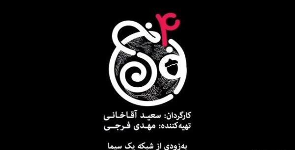 عکس جاناتان گاو سلمان