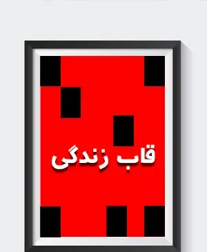 عکس جاناتان گاو سلمان