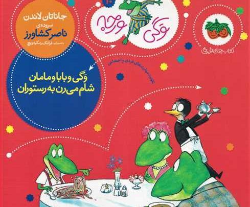 عکس جاناتان گاو سلمان