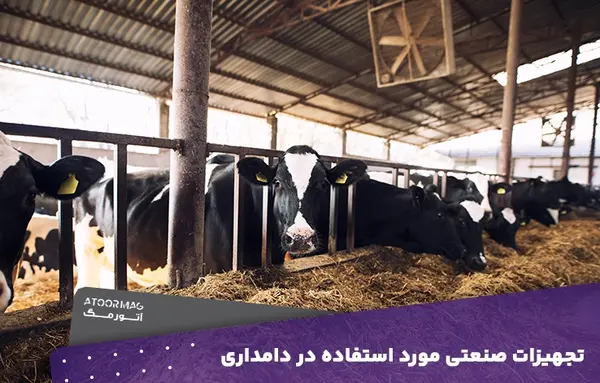 عکس گاوداری صنعتی