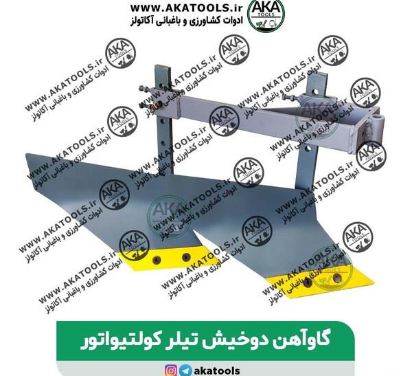 عکس گاوآهن پنجه غازی