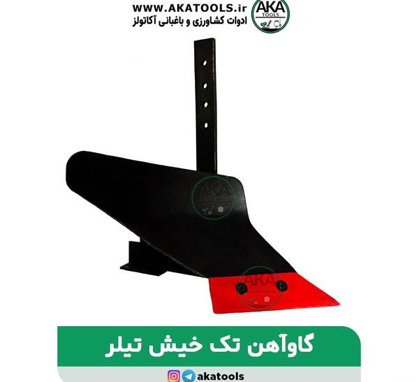 عکس گاوآهن پنجه غازی