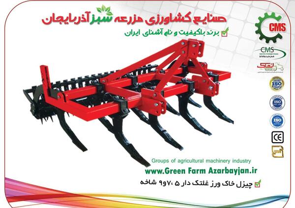 عکس گاوآهن پنجه غازی