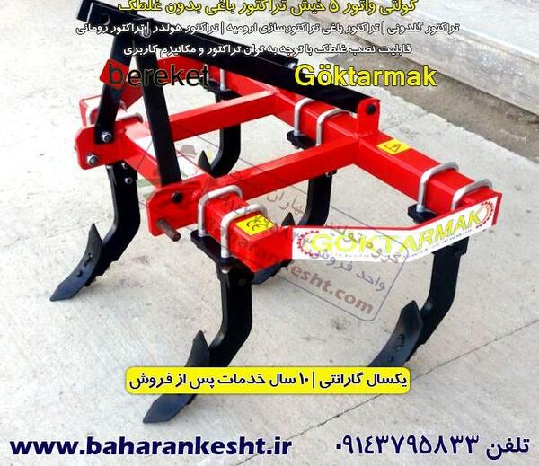 عکس گاوآهن پنجه غازی