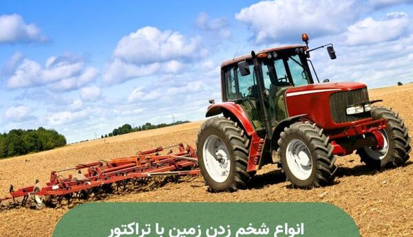 عکس گاواهن تراکتور