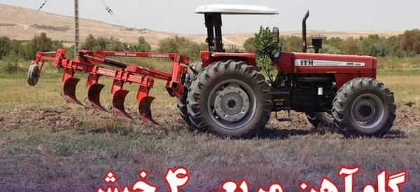 عکس گاواهن برگردان