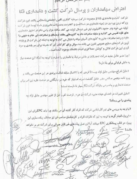 عکس گاوداری فکا اصفهان