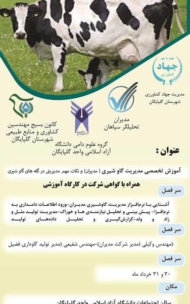 عکس گاوداری فکا اصفهان
