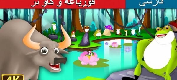 عکس کارتونی گاو نر