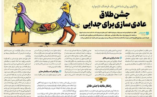 دانلود عکس کیک طلاق