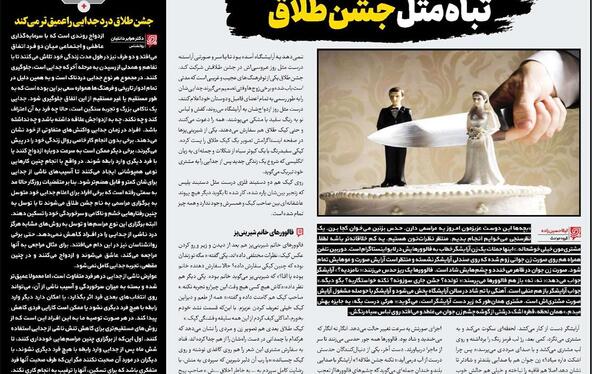 دانلود عکس کیک طلاق