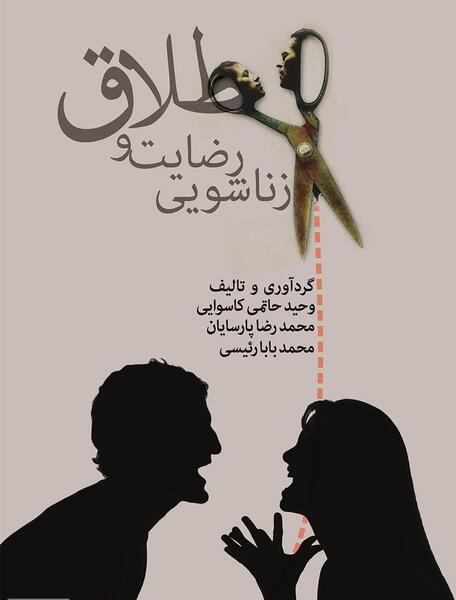 دانلود عکس کیک طلاق
