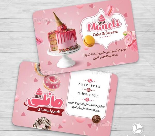 دانلود عکس کیک طلاق