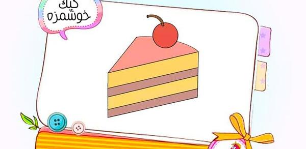 عکس کیک فانتزی نقاشی