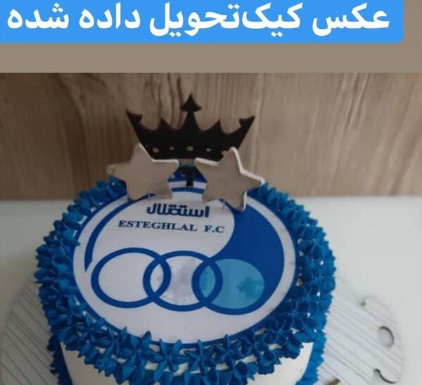 عکس کیک فوتبالی استقلال