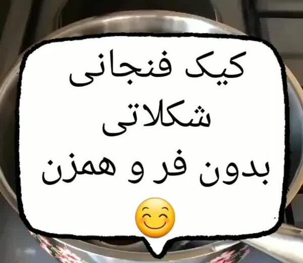عکس کیک فنجانی بدون فر