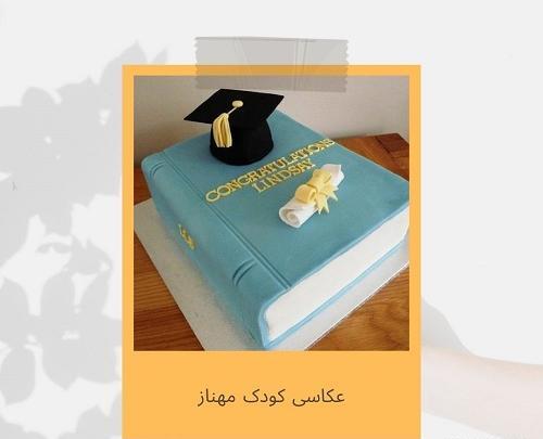 عکس کیک فارغ التحصیلی پیش دبستانی