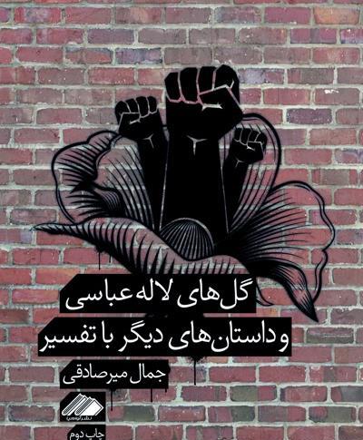 عکس نقاشی گل لاله عباسی