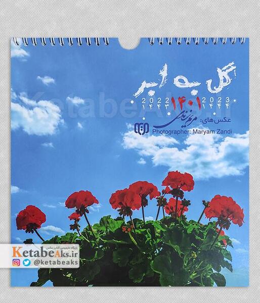 عکس های عکس گل مریم