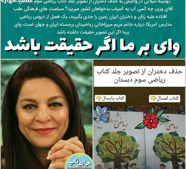 عکس جلد کتاب ریاضی سوم دبستان