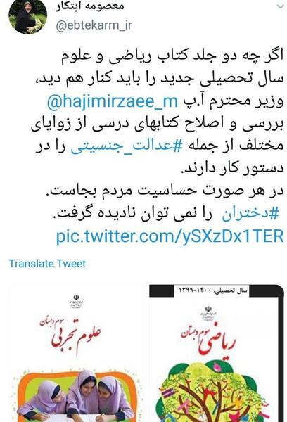 عکس جلد کتاب ریاضی سوم دبستان