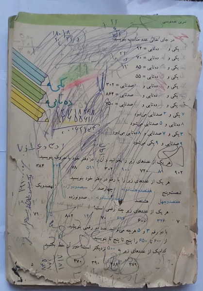 عکس از کتاب ریاضی سوم دبستان