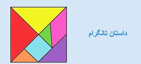 عکس صفحه آخر کتاب ریاضی سوم دبستان
