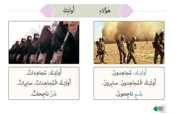 عکس کتاب عربی هفتم صفحه ۲۲
