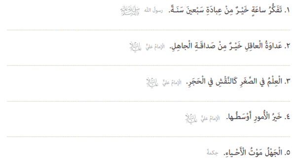 عکس کتاب عربی هفتم صفحه ۲۲