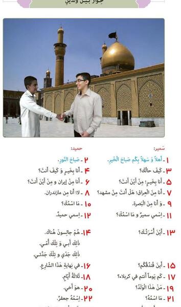 عکس کتاب عربی هفتم صفحه ۲۲