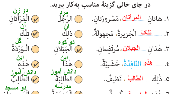 عکس کتاب عربی هفتم صفحه ۲۲
