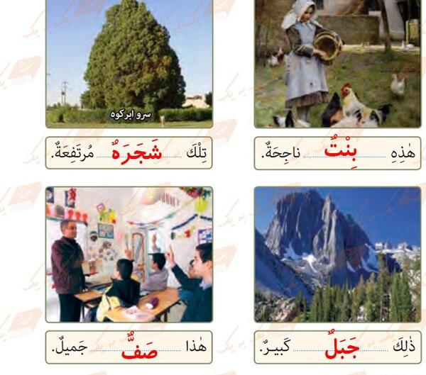 عکس کتاب عربی هفتم صفحه ۲۲