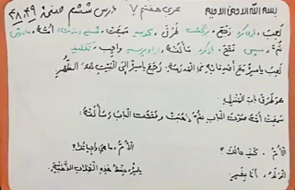 عکس کتاب عربی هفتم صفحه ۲۲