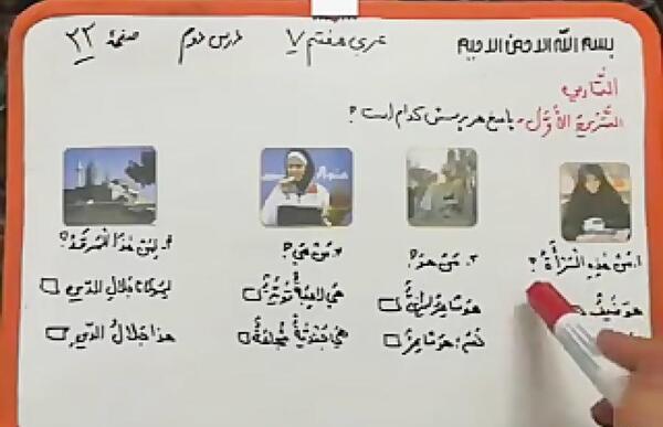 عکس کتاب عربی هفتم صفحه ۲۲