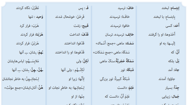 عکس صفحات کتاب عربی هفتم