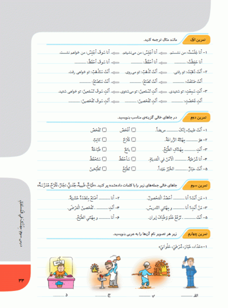 عکس صفحات کتاب عربی هفتم