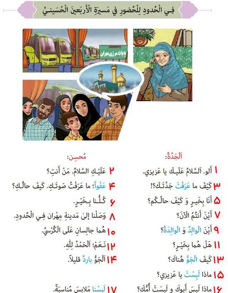 عکس صفحات کتاب عربی هفتم