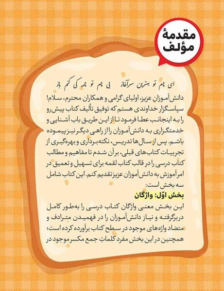 عکس صفحات کتاب عربی هفتم