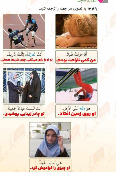 عکس صفحات کتاب عربی هفتم