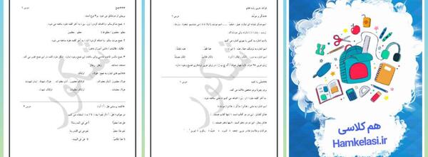 عکس صفحات کتاب عربی هفتم